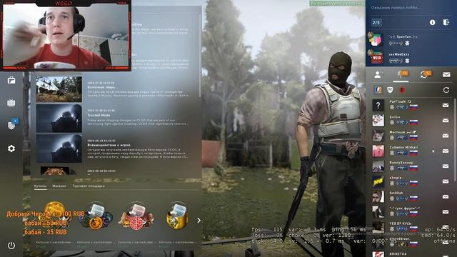 Стримим КСГО | WeeD | Играем с подписчиками | Раздача скинов|и т.п.))) смотреть онлайн