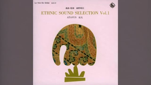 Haruomi Hosono - ATAVUS - 13. ムウェンデケ смотреть онлайн