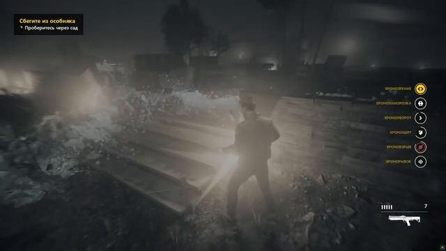 QUANTUM BREAK - РЕЗЮМЕ смотреть онлайн