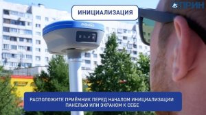 Инструкция по инициализации IMU инерциальной системы