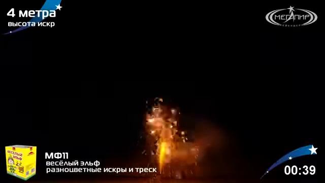Веселый Эльф смотреть онлайн