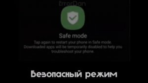 ошибки на android 2