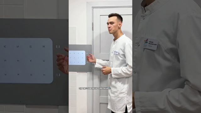 Зрение больше 100 процентов – возможно ли это? #очки #зрение #оптика смотреть онлайн