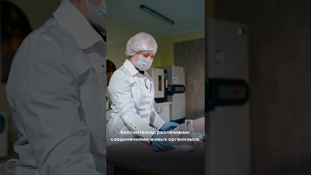С Днем биотехнолога 🧪 смотреть онлайн