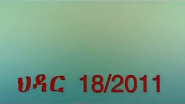 What task did PM Abiy ahmed accomplished in last month смотреть онлайн