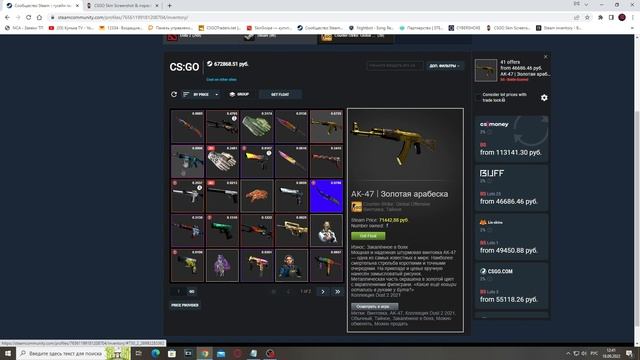 ОЦЕНКА ИНВЕНТАРЕЙ! ХВАСТАЙСЯ СВОИМ ИНВЕНТАРЁМ! ОЦЕНКА СКИНОВ ОТ ЮТУБЕРА! ИНВЕНТАРИ ПОДПИСЧИКОВ! смотреть онлайн