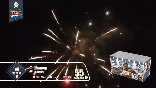 Шкипер ЛГ смотреть онлайн