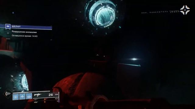 Destiny 2 Шепот заход варлоком за сущностью смотреть онлайн