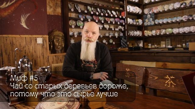 10 мифов о пуэре смотреть онлайн