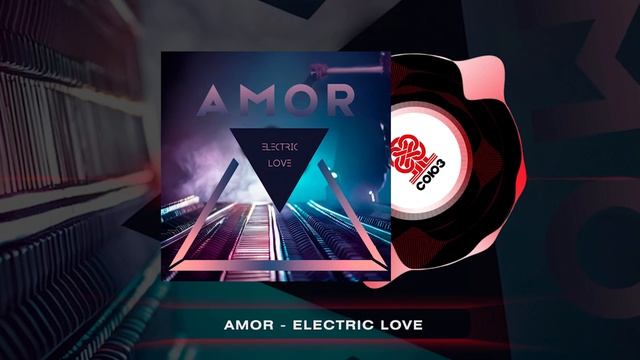 AMOR - Electric Love (2024) смотреть онлайн