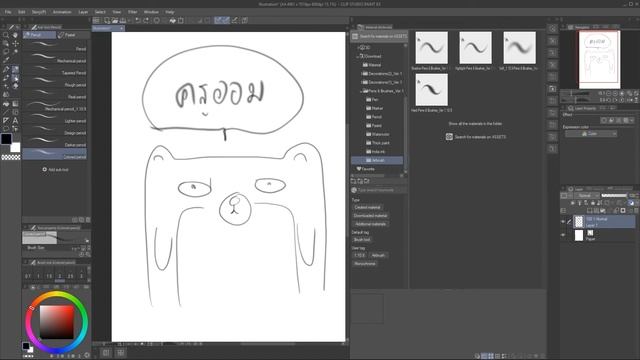 [Clipstudio] Brush หายไปไหน смотреть онлайн