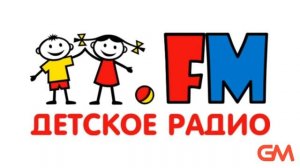 Реклама на Детское радио