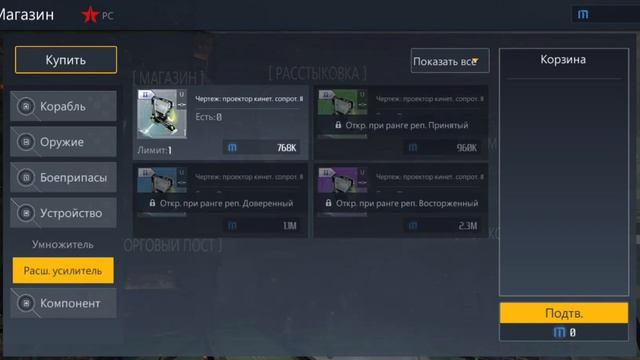 Second Galaxy - Репутация, Выбираем Фракцию!