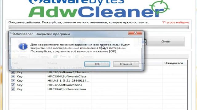 Обзор программы Adwcleaner. смотреть онлайн