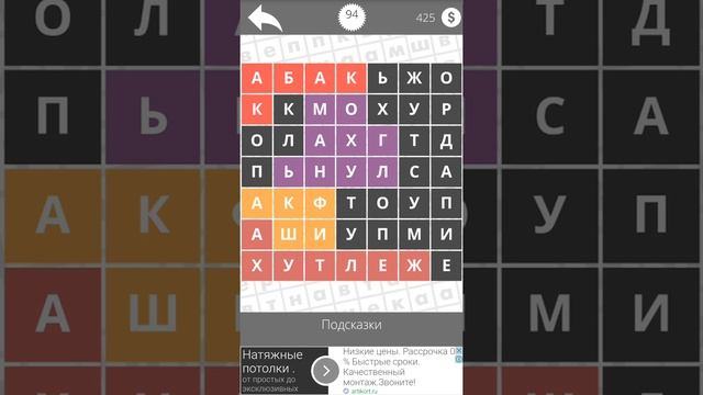 Найди Слова Сборник 100 - 94 смотреть онлайн