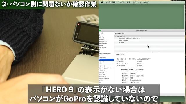 GoPro9がパソコン（Mac）に認識されない！気付きにくい意外な原因とは！？ смотреть онлайн