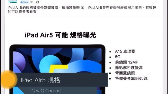 【i趨勢】iOS 15.4 測試版3 Beta3 新增功能介紹；iPad Air 5規格；飛天摩托車？/02/020/2022 смотреть онлайн