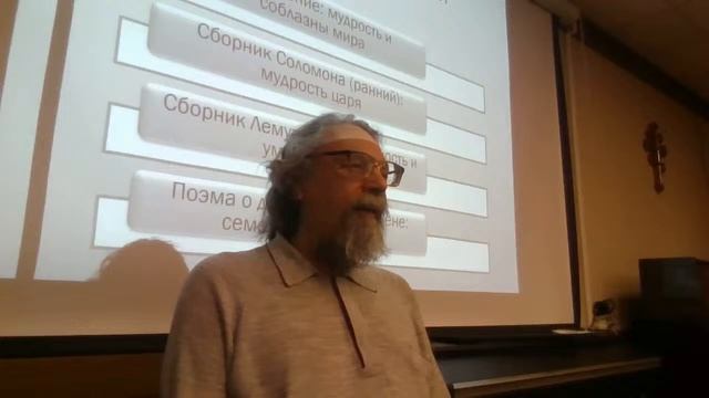 Книга Притчей