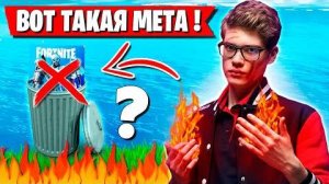 TOOSE РЕЙДЖИТ НА 4 ГЛАВУ ФОРТНАЙТ! FORTNITE 4 ГЛАВА GAMEPLAY