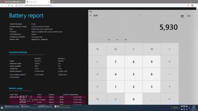 【ノートPC持ってる人必見！】パソコンのバッテリー劣化状態の詳細を確認する方法【Windows機】 смотреть онлайн