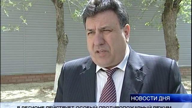 В ВОЛГОГРАДСКОЙ ОБЛАСТИ ВВЕДЕН ОСОБЫЙ ПРОТИВОПОЖАРНЫЙ РЕЖИМ смотреть онлайн