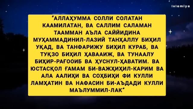 ЎҚ КАБИ ТЕЗ ВА ИЖОБАТИ 100% СИНАЛГАН СОЛАТУН-НОРИЯ САЛОВАТИ / Solatan nariya смотреть онлайн