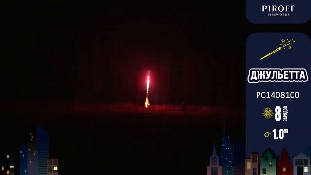 Ромео, Джульетта смотреть онлайн