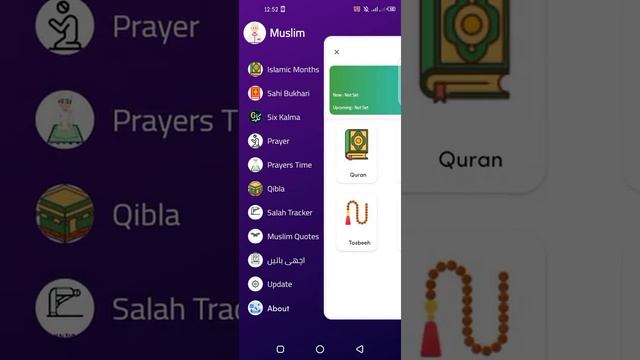 Quran App смотреть онлайн