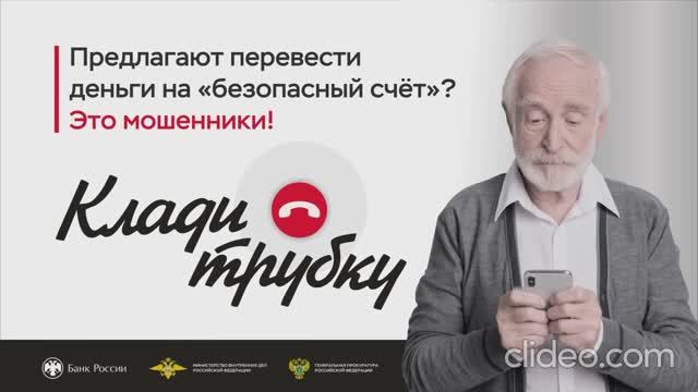 "Клади трубку" смотреть онлайн