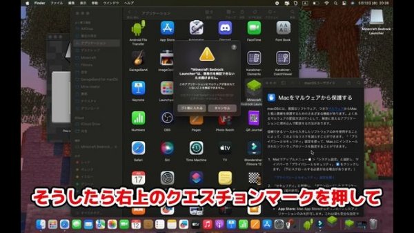 【誰も知らない】統合版マイクラをマックブックでプレイする方法!とても簡単にできます!※説明欄一応読んでください 【minecraft】【マインクラフト】【マイクラ】