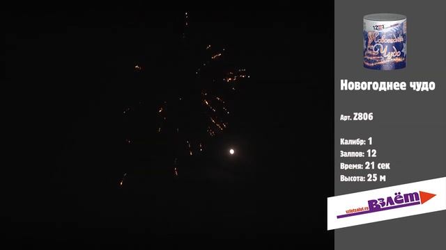 Новогоднее чудо смотреть онлайн