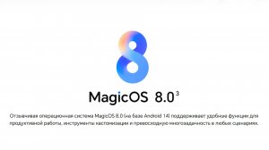MagicOS 8: Exploring the Latest Update on Honor Magic V2.