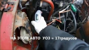 РЕГУЛИРУЕМ ЗАЖИГАНИЕ на ВАЗе ! Метод УШИ !