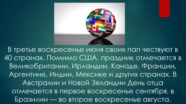 День отца 9д смотреть онлайн