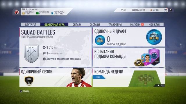 FIFA 18 / SBC / MARQUEE MATCHUPS / M`GLADBACH V RB LEIPZIG / CHEAP AND EASY смотреть онлайн