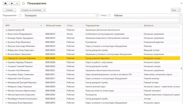 1IDM - Часть 1. Обзор web-интерфейса. Версия 1.6.7. смотреть онлайн