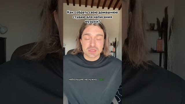 Как собрать свою домашнюю студию для работы с музыкой? #ableton #уроки #soundproduction