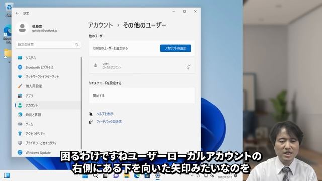 【Windows 11 22H2】インストール時のMicrosoft アカウント必須を回避！インストール後のローカルアカウント変更方法も徹底解説 смотреть онлайн