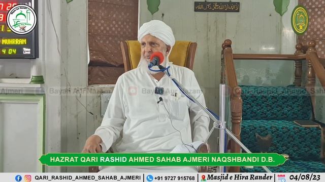 Dua Ki Ahmiyat ! Maujuda Halaat | Hazrat Qari Rashid Ahmed Sahab Ajmeri Naqshbandi Db #dua смотреть онлайн