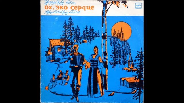 Фольклорные ансамбли деревень Михалево и Кузоверская Архангельской области. 1979-1980 смотреть онлайн