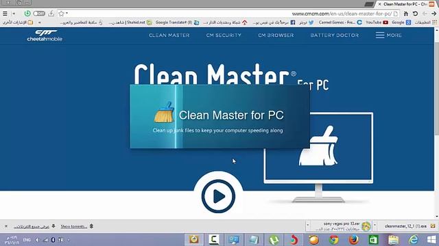 تحميل برنامج clean master للكمبيوتر смотреть онлайн