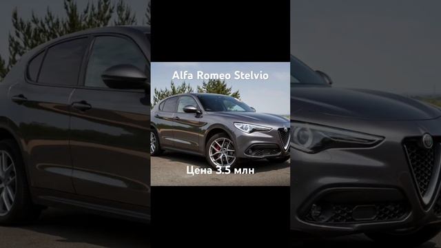 #рек #kia #lada #rio #ваз #рекомендации #chevrolet #huyndai #рекомендаций #volt #alfaromeo смотреть онлайн
