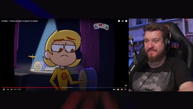 Реакция на 13 Карт — Клоны играют в группе _ 6 серия смотреть онлайн