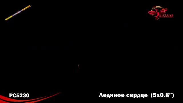 Ледяное сердце смотреть онлайн