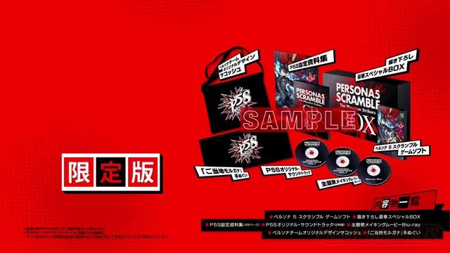 Persona 5 Scramble The Phantom Strikers - Sapporo Spot TV Nintendo Switch HD смотреть онлайн