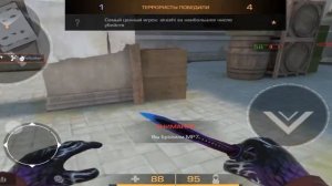 сыграл с другом на керамбит унивёрс я проиграл м9 жалко 😢.