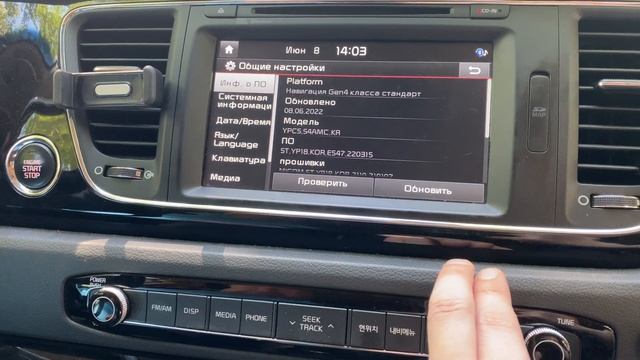 Kia Carnival 2016 - 2018 год. Русификация меню и навигация по Европе. смотреть онлайн