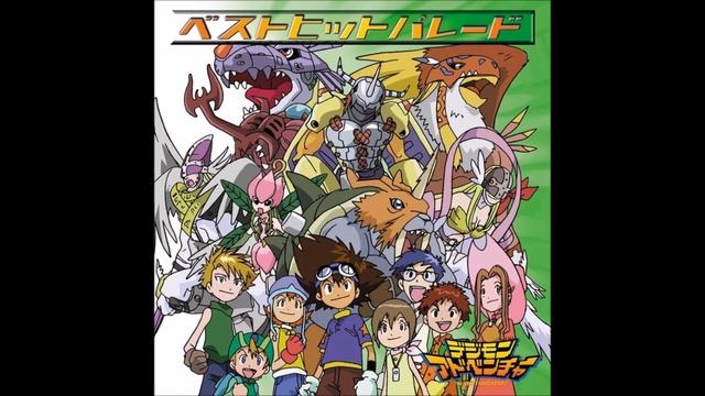 Various Artists – デジモンアドベンチャー・ベストヒットパレード (Limited Edition) [iTunes Plus AAC M4A] смотреть онлайн