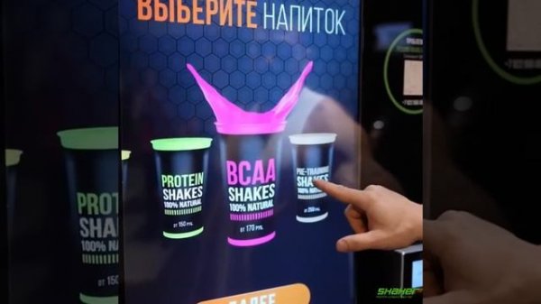 Презентация SHAKER Touch и BiotechUSA от Андрея Скоромного