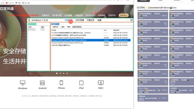 百度网盘不限速下载，功能强大，windows/Android/macOS均可用 смотреть онлайн